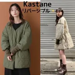カスタネミリタリーコートアウターキルティングリバーシブルカーキ白古着お洒落軽量