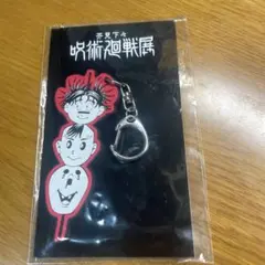 呪術廻戦　九相図兄弟ラバーキーホルダー　呪術廻戦展