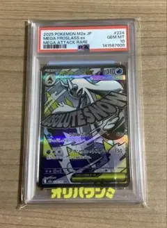 2026年最新】ユキメノコ psa10の人気アイテム - メルカリ