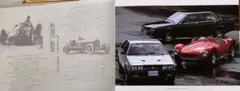 Maserati Biturbo ビトゥルボ ES 425 ガレージ伊太利屋のサムネイル