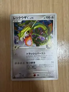 レックウザC[チャンピオン] ☆ Pt3 フロンティアの鼓動 078/100 - メルカリ