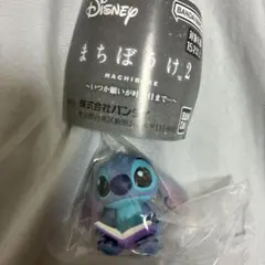 ガシャポン　ディズニー まちぼうけ2 スティッチ