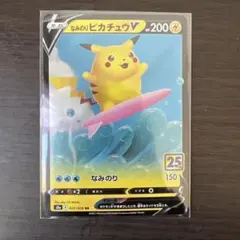 なみのりピカチュウV RR S8a 25th ANNIVERSARY COLL…