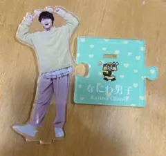 なにわ男子 大橋和也 アクリルスタンド