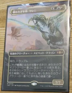 MTG 洞窟に宝蓄えしドラゴン ボーダーレス Foil 日本製 | Mercari