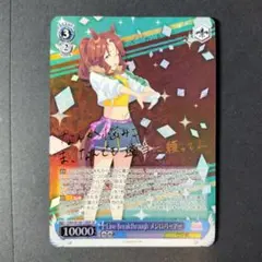 2026年最新】ウマ娘 ヴァイスシュヴァルツ サインの人気アイテム