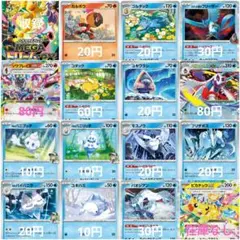 ⭕️【MEGAドリームex M2a】収録カード③ 各1枚のサムネイル