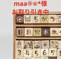 お取り引き中　天然木の万年カレンダー　フレンチブルドッグ（ウッドバーニング）