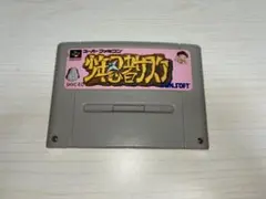 2026年最新】SFC 少年忍者サスケの人気アイテム - メルカリ