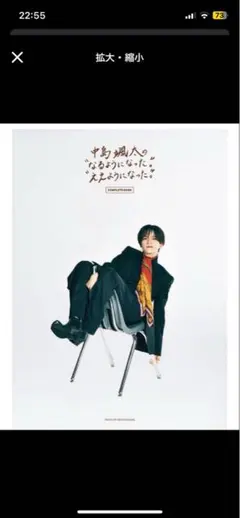 中島颯太 写真集 なるようになったええようになった2冊 専用出品