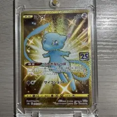 【ARS10】ミュウ UR 25th ポケカ　S8a 鑑定書なし ARS10】ミュウ UR 25th ポケカ S8a 鑑定書なし - メルカリ