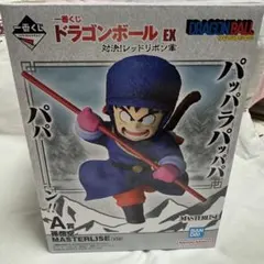 一番くじ ドラゴンボールEX 対決!レッドリボン軍 A賞 孫悟空