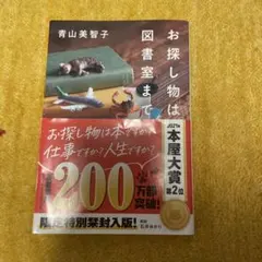 お探し物は図書室まで