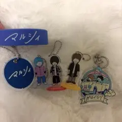 マルシィ グッズセット アクリルキーホルダー ラバーバンド - メルカリ