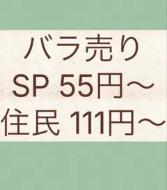 バラ売り① 275枚　どうぶつの森　amiibo アミーボカード　まとめ売り