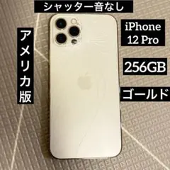 2026年最新】iphone12Pro 256 ジャンクの人気アイテム - メルカリ