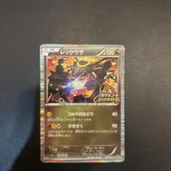 レックウザ ポケモン ノブナガの野望 プロモ 開封済み - メルカリ