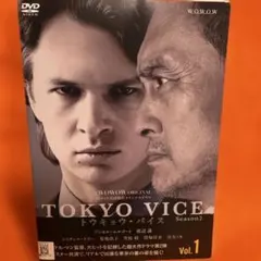 送料無料 TOKYO VICE シーズン2 DVD 全5巻 トウキョウ・バイス - メルカリ