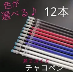 [12개 세트] 히트 사라지는 샤코핀 심지 (파인 프린트, 홀더 호환)