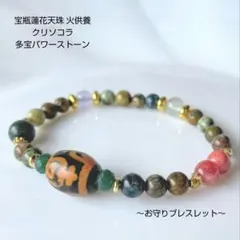 2026年最新】蓮花宝瓶天珠の人気アイテム - メルカリ