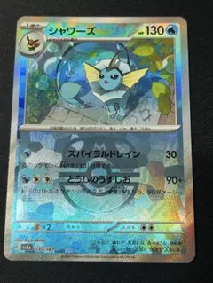 シャワーズSARマスボシャワーズ、ブースター 2025年最新】マスターボール ポケモンカード シャワーズの人気