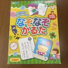 なぞなぞかるた 知育玩具 カードゲーム