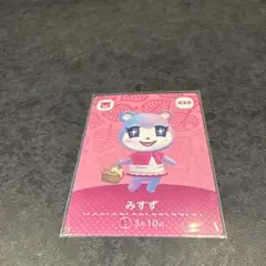 どうぶつの森 みずず amiiboカード 430