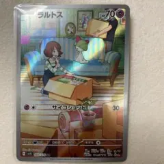 サーナイトex ラルトス　キルリア　SV1S スカーレットex まとめ売り