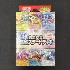 ポケモンカードゲーム おまかせexスタートデッキ ビクティニexのサムネイル