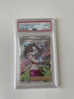 【極美品】マリィのプライド SR PSA10 2025年最新】マリィのプライド sr psa10の人気アイテム - メルカリ
