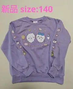 140 ちいかわ トレーナー