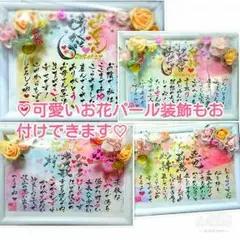 世界に一つの贈り物♡結婚祝いなど♡