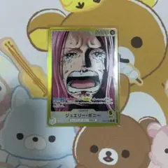 ワンピースカード　ジュエリー・ボニー　リーダーパラレル