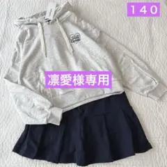 専用✧ラブトキ✧新品✧スカートセットアップ140シロ杢