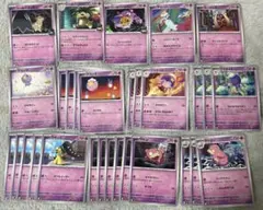 ポケモンカード フワンテ フワライド クチート ヤドン ヤドラン まとめ売り