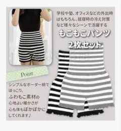 あったか ボーダー柄 もこもこパンツ ふわふわ レディース 2枚セット