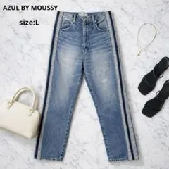 AZUL BY MOUSSY アズール デニムパンツ サイドストライプ L
