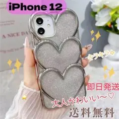 iPhone 12 ケース　ハート　シルバー キラキラ　人気　韓国　大人可愛い