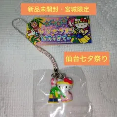 2025年最新】宮城限定キティの人気アイテム - メルカリ