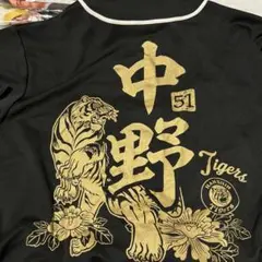 2026年最新】阪神中野ユニホームの人気アイテム - メルカリ