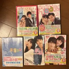 交換ウソ日記　4冊セット　値下げ ☆5月限定☆ 交換ウソ日記 小説 全巻(4冊)セット - メルカリ