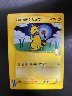 2026年最新】デンリュウの人気アイテム - メルカリ
