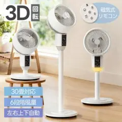 サーキュレーターdc 360度回転 上下左右 静音 リモコン付グレー3166 