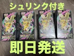 ポケモンカード メガドリームex 4BOXセット シュリンク付き