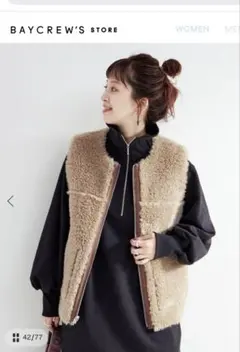 リバーシブルベスト