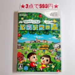 wii 街へいこうよ 동물의 숲