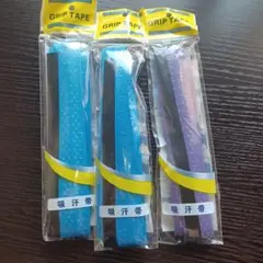 グリップテープ