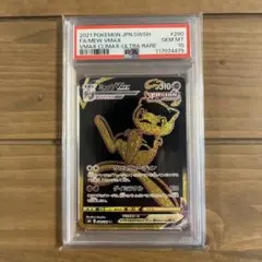 ミュウV max UR PSA10 6a8675496185e953f7c7489fcefe55
