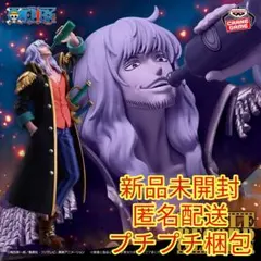 ワンピース BATTLE RECORD COLLECTION キャプテン ジョン