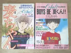 に*こ様 雑誌　cobalt コバルト　1991年〜1994年19冊セット　懐か 2025年最新】雑誌 COBALTの人気アイテム - メルカリ